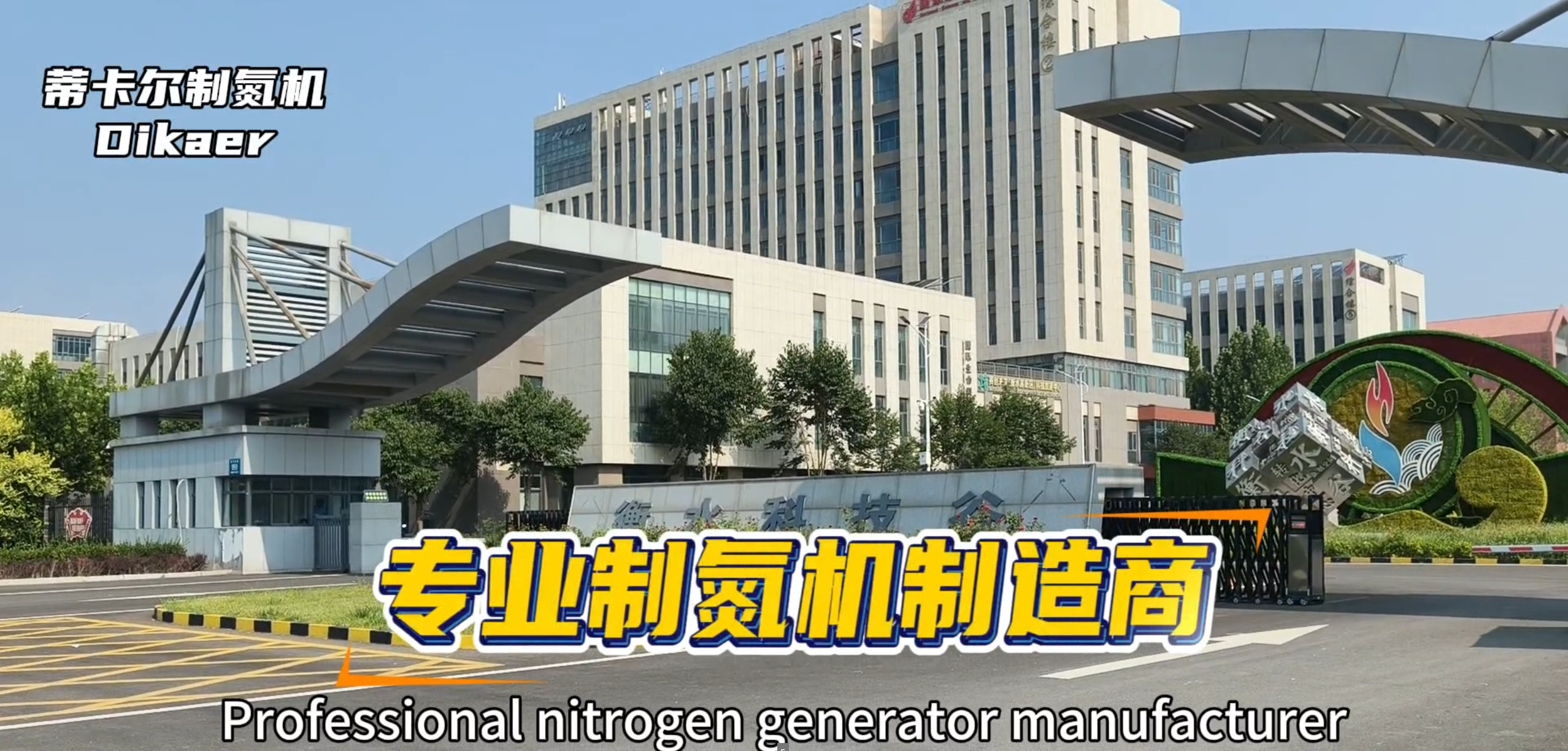 电子元器件制氮保护