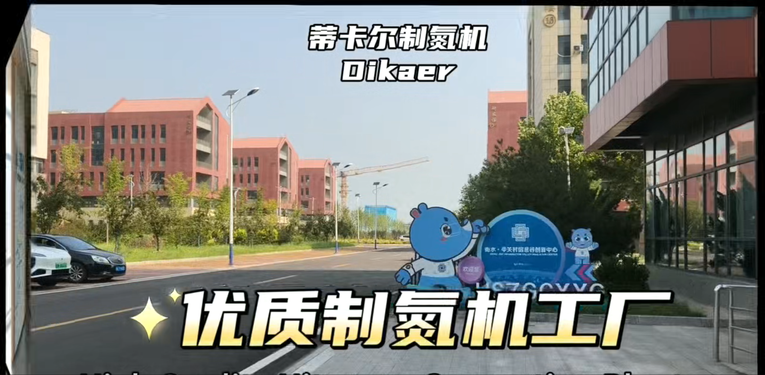 工厂介绍1